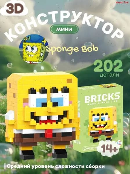 Конструктор детский Bricks 3D из мини-блоков, пластиковый, развивающий. Sponge Bob