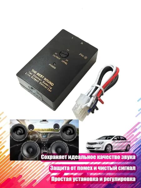 Аксессуар для автомагнитолы