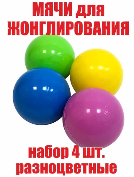 Инвентарь для жонглирования