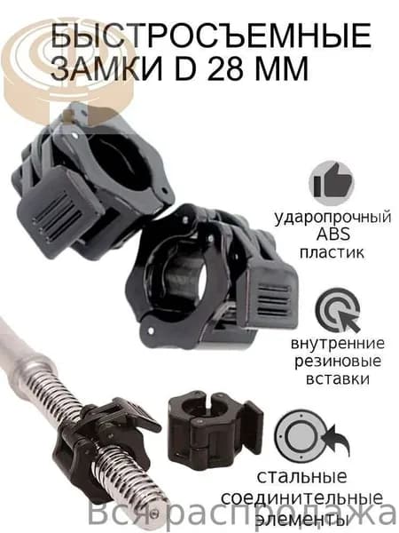 Замок для грифа