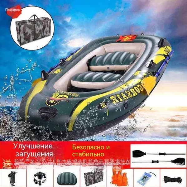 Лодка, 236 см