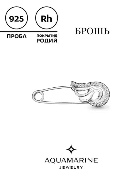 брошь булавка серебро 925 пробы с фианитами, AQUAMARINE