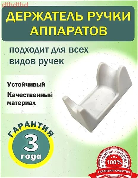 Запчасть к маникюрно-педикюрному аппарату