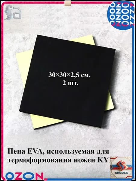 Заготовка для рукоделия