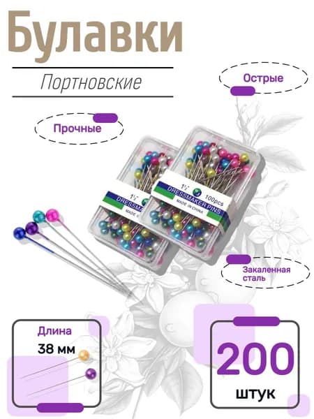 evaday457 Булавка 3.8 см, 200 шт., цвет: желтый, синий, фиолетовый