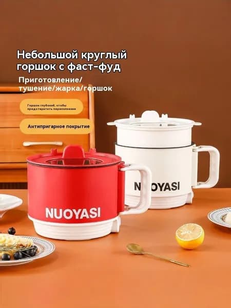 SHUNFA Пароварка электрическая с крышкой, красный