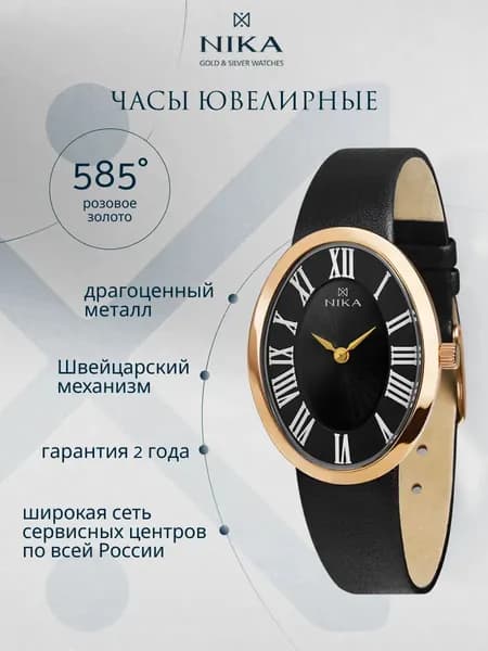 Часы наручные женские кварцевые золотые 585 пробы
