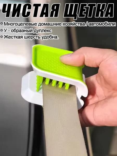 Щетка автомобильная