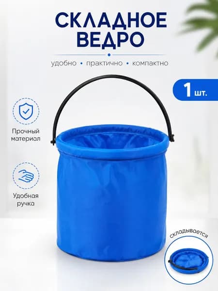 Складное игрушечное ведерко для игр в воде на пляже-синее