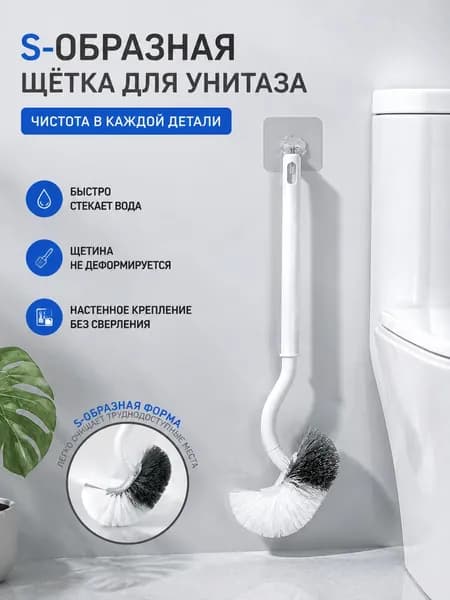 Ершик для унитаза, 1 шт