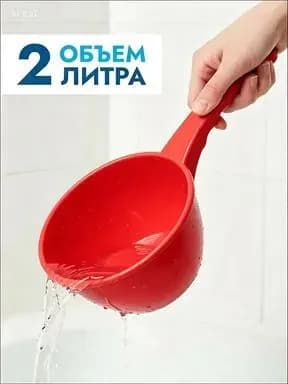 Ковш хозяйственный, пластик, 1.6 л