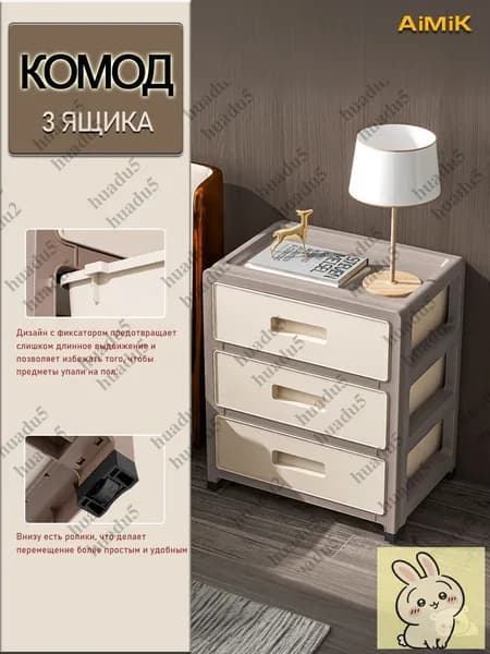 Комод, 3 ящ., 35х26x44.5 см