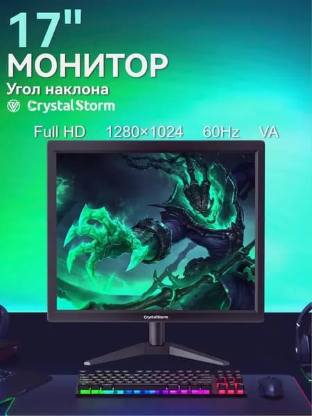 CrystalStorm 17.0" Монитор CrystalStorm Border S VH 0402d-1, VA, 1280x1024 SXGA, 60.0 Гц, черный
