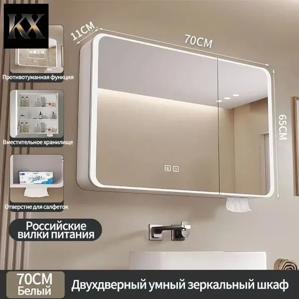 Тумба для ванной,, 70х11х65 см