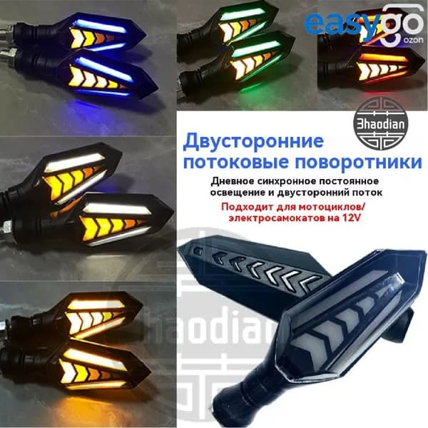 Передние и задние фонари мотоцикла, подходящие для светодиодных указателей поворота small monkey spirit beast, пара красных огней