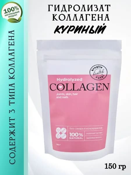 Коллаген питьевой куриный, 150 г.
