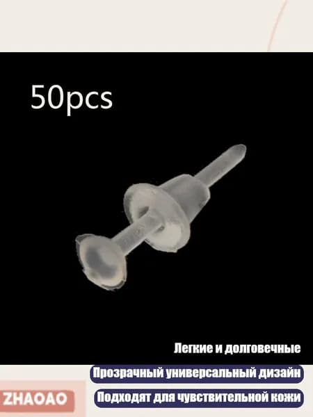 Защитные втулки для пирсинга, Мульти - Другое