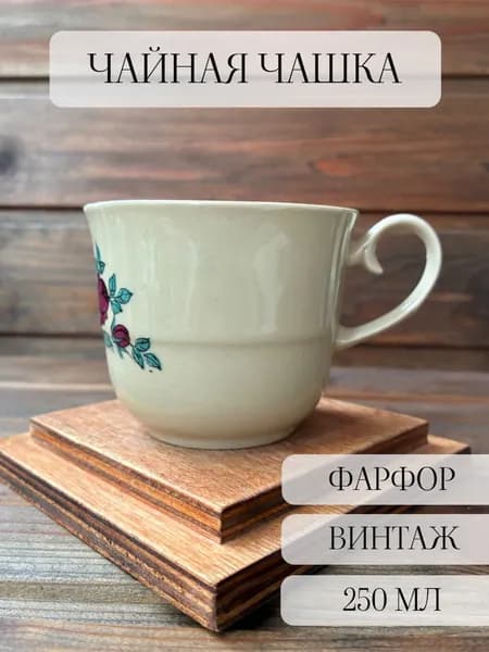 Чашка -кружка бежевая фарфоровая, винтаж, СССР, Бугульма