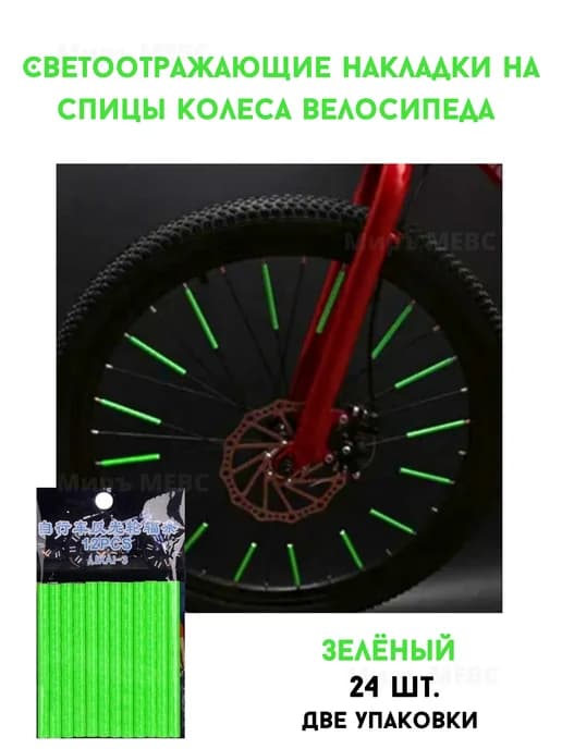 Катафоты на спицы аксессуары для велосипеда