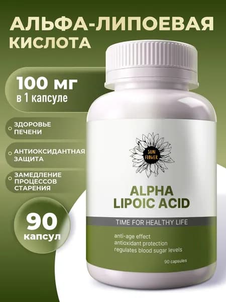Альфа липоевая кислота для похудения и детокса 100 мг, 90 капсул