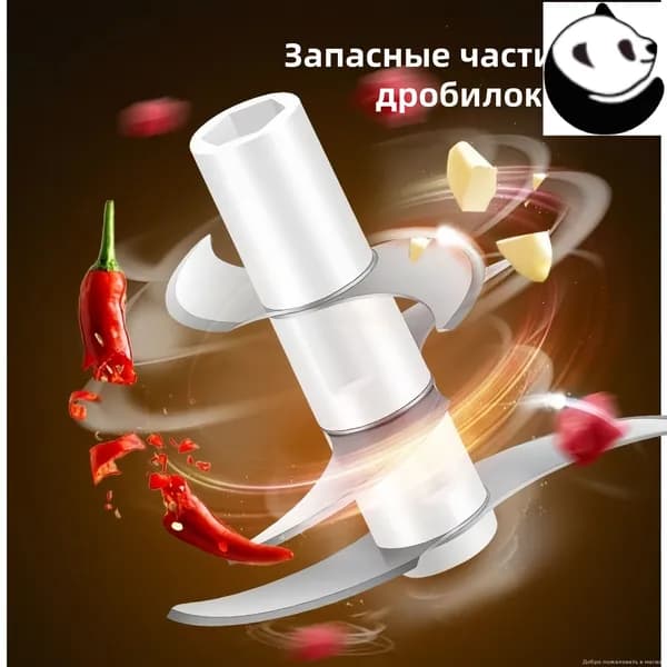 Эксклюзивный нож с 6 лезвиями для измельчителя