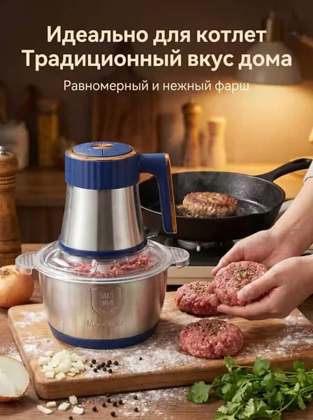 Электрическая мясорубка 2л, из нержавеющей стали 304, многофункциональный кухонный измельчитель для мяса овощей, синий