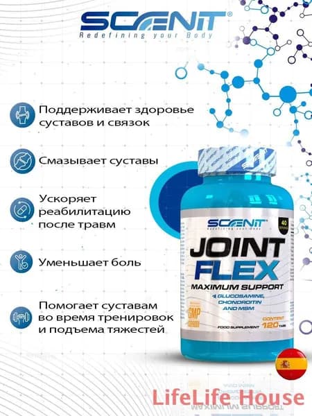 Препарат для суставов и связок