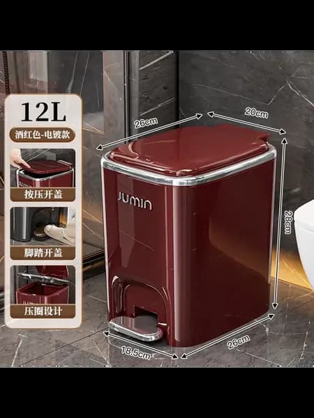Ведро для мусора с педалью 12L, Бордовый