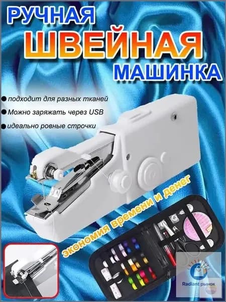 Швейная машина 019daa3e900a70c3b8695f8e3f9350a8