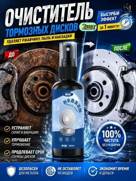 Автоконсервант Спрей, 200 мл, 2 шт.