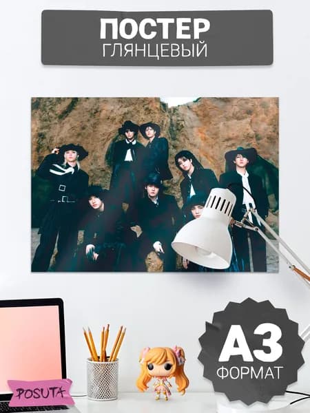 Плакат на стену интерьерный Do it stray kids kpop