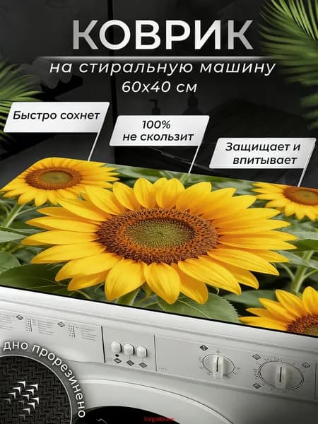 Коврик для ванной 40x60 см