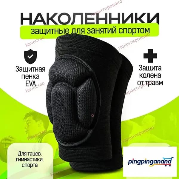 Защита колена, размер: L