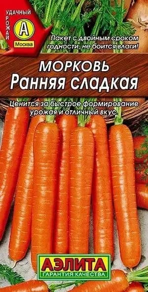 Семена Морковь Ранняя сладкая (2 г) - Аэлита