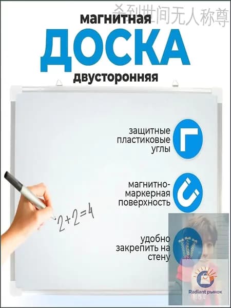 Доска магнитно маркерная двусторонняя, цвет белый 40х30 см