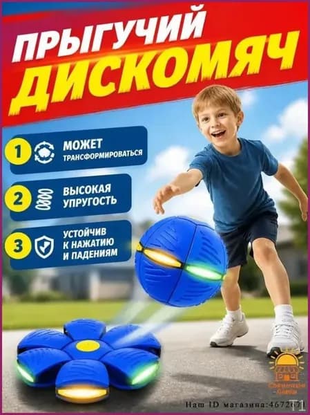 Джампер
