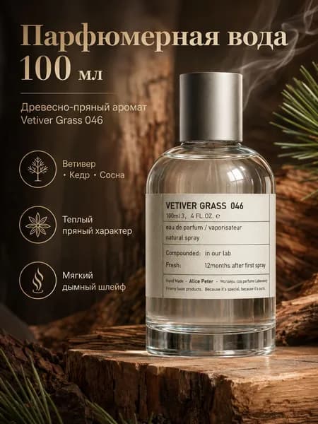 Туалетная вода Le Labo Santal 100.01 мл