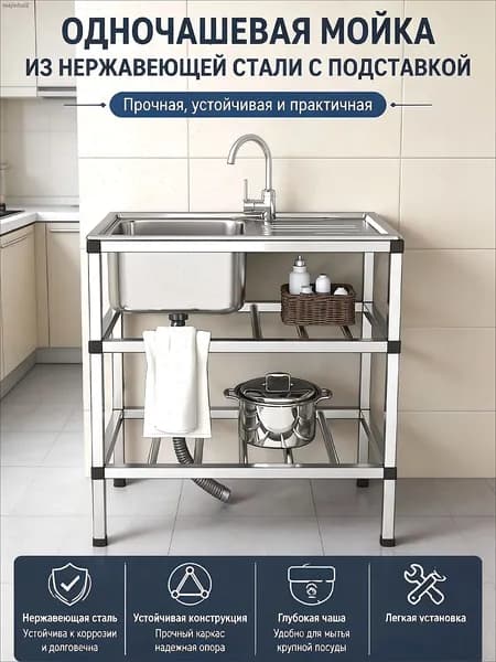 Садовая кухня,75х45х77см