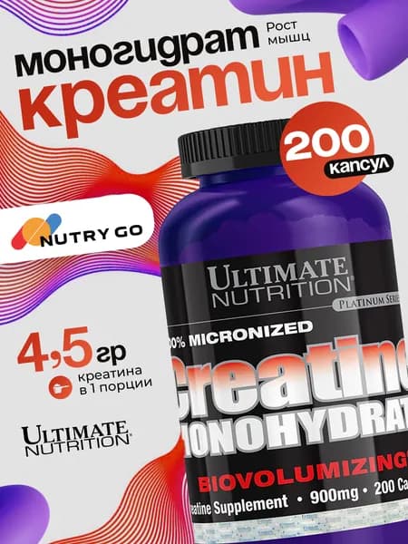 Ultimate Nutrition Creatine Monohydrate, Креатин моногидрат для выносливости и набора мышечной массы, 900 мг 200 капсул