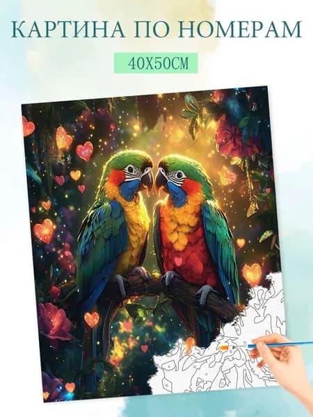 Картина по номерам на холсте с без подрамником 40x50cm / "Разноцветный попугай