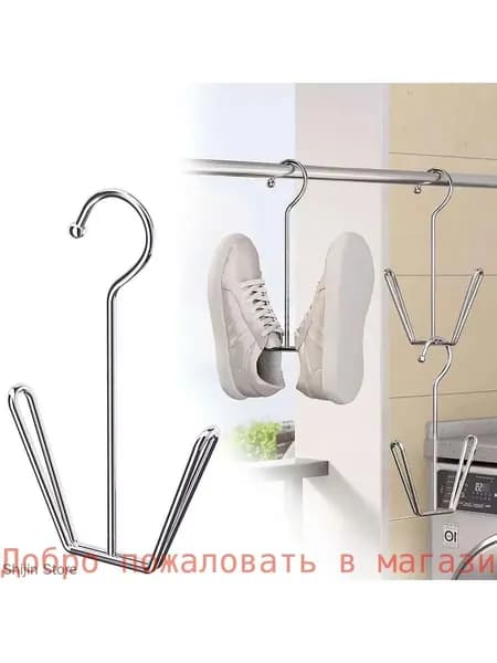Сушилка для обуви