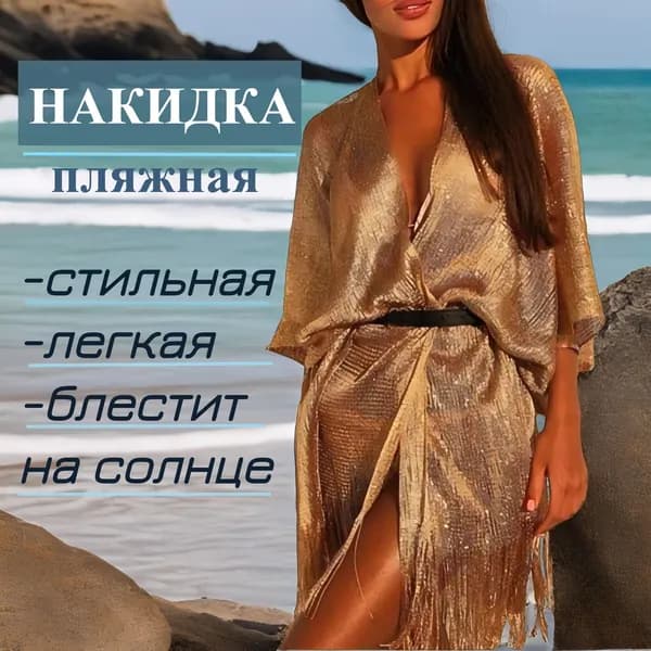 Туника