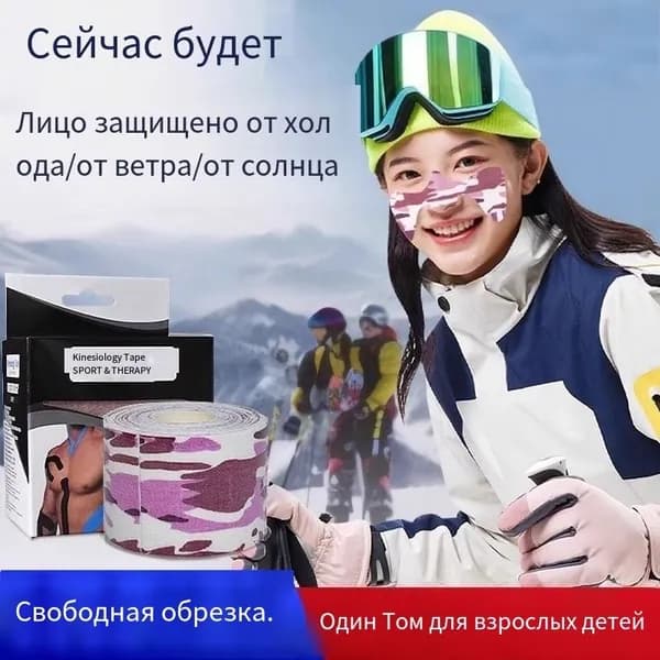 Пластырь для похудения 0.8см Х 0.2 см