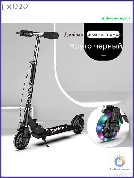Электросамокат bca3e776-7a63-4c79-9533-ced71d8cf92eb, черный