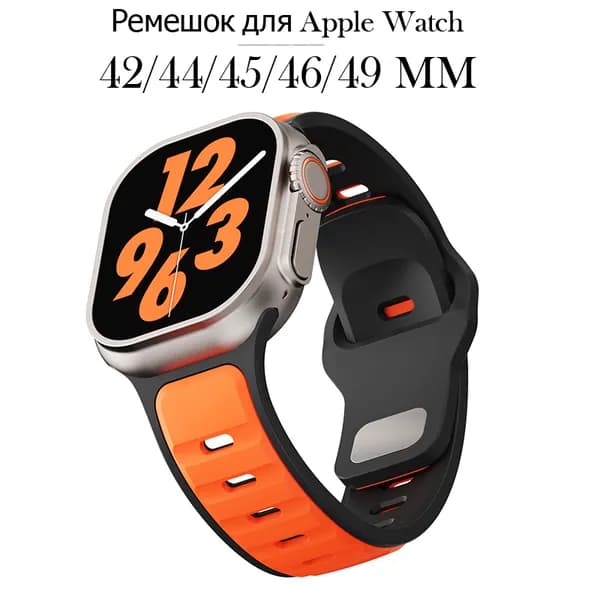 Силиконовый ремешок для Apple Watch 42 мм/44/45/46/49 mm, для series 1 2 3 4 5 6 7 8 9 10/SE, Apple Watch Ultra (для эплвотч),металлическая пряжка
