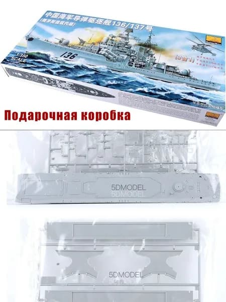 Сборная модель эсминца 1:350, военный корабль, пластиковый набор для сборки, детализированная модель корабля