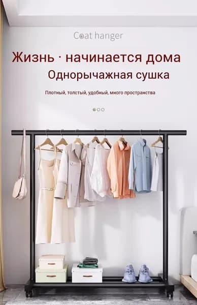 Вешалка напольная 119.5х63х35.5 см на колесах abs пластик черный