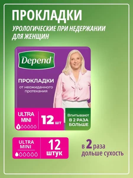 Depend Прокладки урологические женские при недержании Ультра Мини 12 шт