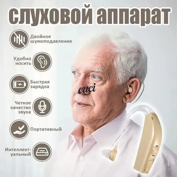 слуховой аппарат с зарядным устройством для пожилых усилитель звука для слабослышащих
