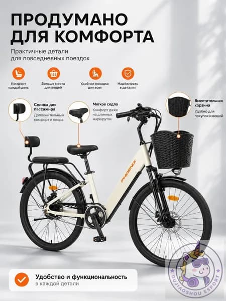 Электровелосипед 2026